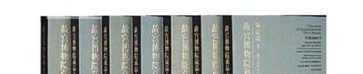 故宫博物院藏品大系·陶瓷编1：新石器时代至汉代