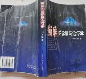 历史的温度2：细节里的故事、彷徨和信念