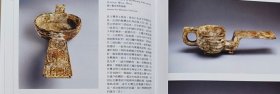 【一版二印】（震旦艺术博物馆）战国玉器 另荐 商代 张家坡 西周 春秋 唐宋元明清 红山 古玉 选粹 精粹 1 2 战国 汉代玉器