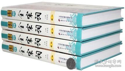 全宋词全注全评全4册精装简体横排 宋词鉴赏宋词三百首全解详注 原文作者小传注释评点中国古诗词历代词学家评全宋词赏析