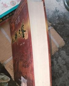 儿科心鉴（16开 精装现货） /朱锦善 中国中医药出版社 9787802313125