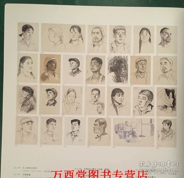 （中国艺术家画库文献）杜键其人