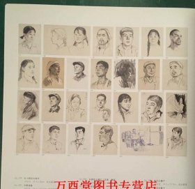（中国艺术家画库文献）杜键其人