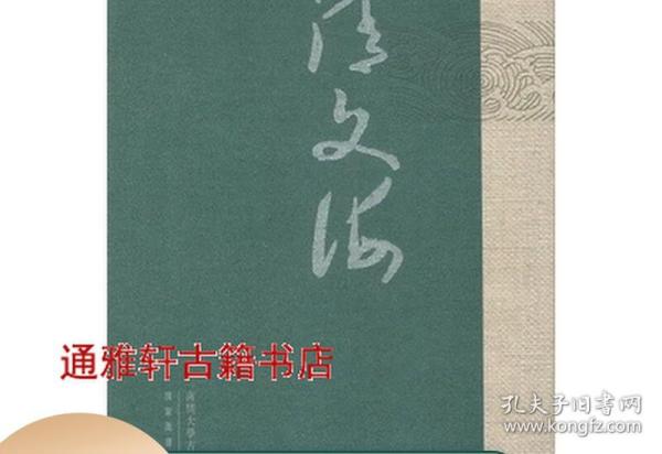 清文海（16开精装 全106册 原箱装）国家图书馆出版社e