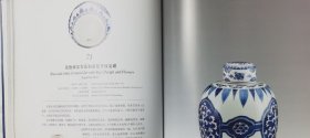 故宫博物院 上海博物馆藏明清贸易瓷 另荐 越洋遗珍 与 珍品集 古代外销瓷器研究 华风欧韵 景德镇清代外销瓷精品展 中国外销瓷