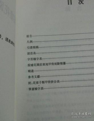 中国语言文字研究丛刊 全101册 原装箱.