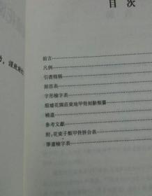 中国语言文字研究丛刊 全101册 原装箱.