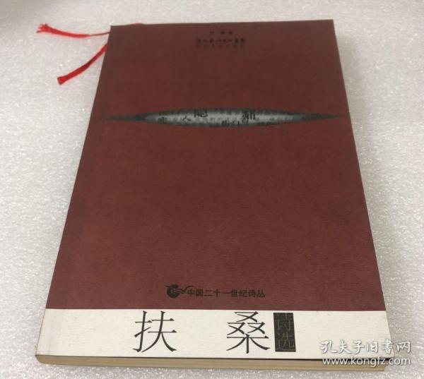 中国古代文学史（上中下册）