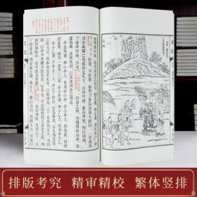 史记全本无删减版 全册正版书籍手工宣纸线装书太史公书司马迁著国学经典古籍繁体竖排崇贤馆藏书正版