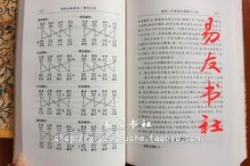 正版 《故宫珍本丛刊》阴阳五要奇书(上中下)附 八宅明镜