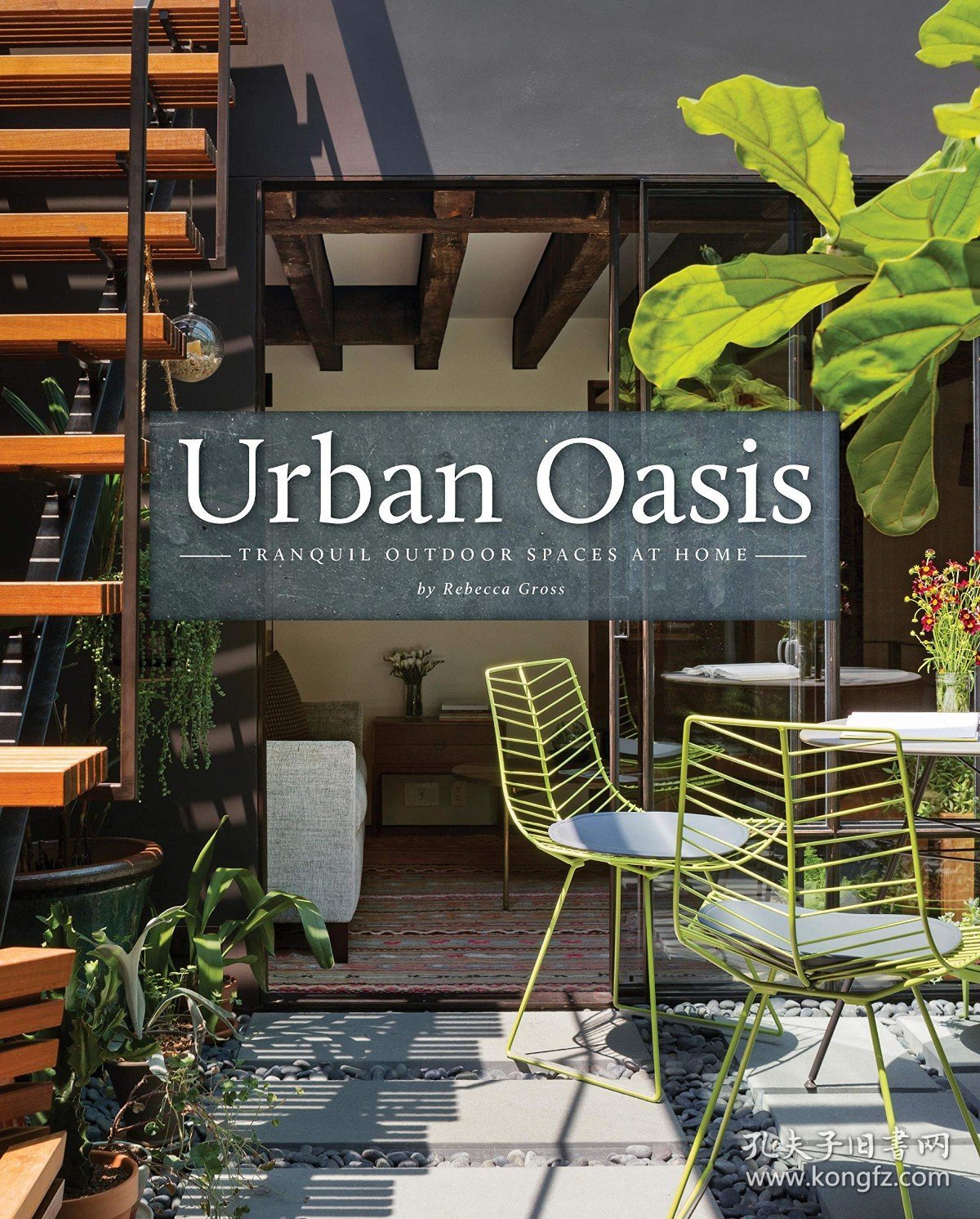 Urban Oasis城市绿洲家居庭院设计Rebecca Gross软装景观搭配空间