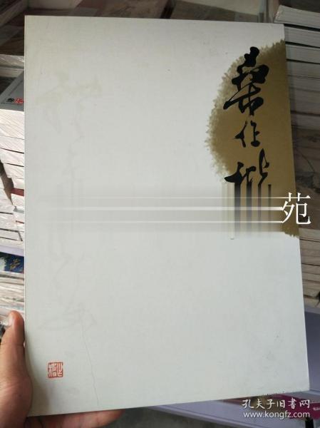 水彩名家蒋跃作品百画百说