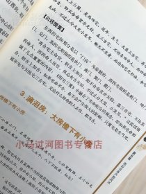 彩色正版　图解葬书阳宅三要地理五诀八宅明镜　阴阳宅风水学四本