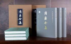 《清画全集 第十三卷 梅清》（全3册） 正版