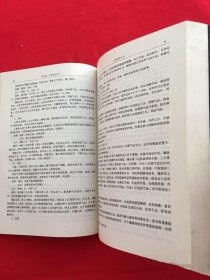 全息医学大全李莱田1997年中国医药科技出版社正版老版本旧书籍