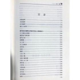 正版钦定麻衣相法麻衣道者陈希夷白话释意五官相法术数神相铁关刀