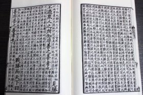 十一家注孙子兵法 全集正版 原文注释 繁体竖排版 宣纸线装1函2册（春秋）孙武兵法 中国古代兵法 正版