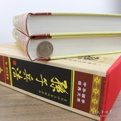 名家评点孙子兵法 2册案例解秘版原著图解正版书媲美华杉讲透孙子兵法十一家注毓老师说孙子兵法图说孙膑兵法反三十六计评注本译注