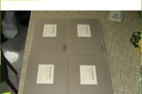 稀见明刻钱通（全四册）