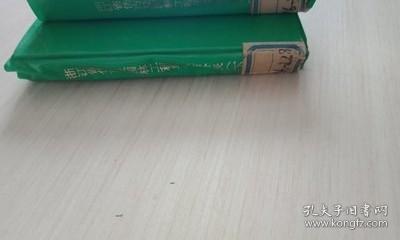 浙江省仿古建筑及园林工程预算定额单位估价表（上下册）【馆藏，见图】 /浙江省城乡建设厅 浙江省城乡建设厅