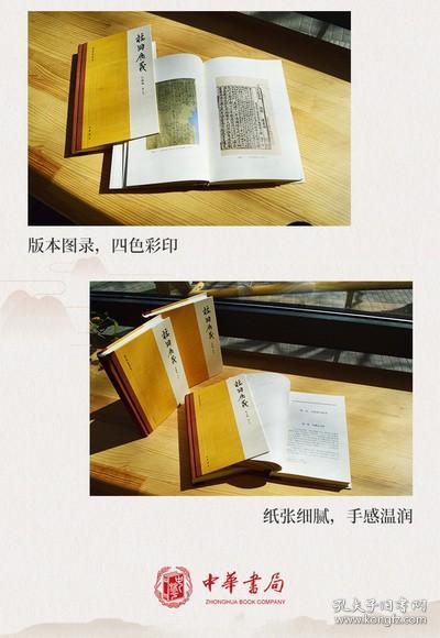 新书现货 校雠广义版本编 校勘编 目录编 典藏编（全套4册）程千帆 徐有富著 文献学经典之作，传统文化研究实用参考 中华书局出版