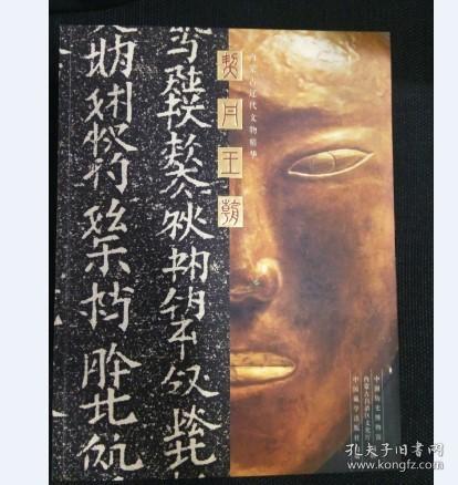 契丹王朝---内蒙古辽代文物精华
