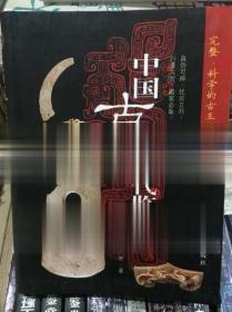 中国古代玉器艺术 认识古玉新方法 古玉年代鉴别 三本合售 现货：