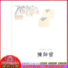陈师曾 艺苑掇英名家名作中国历代静物花鸟水墨书画家作品大全成人入门临摹绘画技巧学习鉴赏书籍