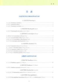 正版全新现货精装中国药用植物志第八卷十二五国家重点图书艾铁民主编北京大学医学出版社9787565923340