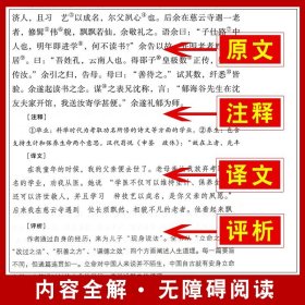 正版了凡四训全本全注全译本 袁了凡讲了凡四训 文白对照白话文了凡四训讲记 中华经典藏书 中州古籍出版社畅销书