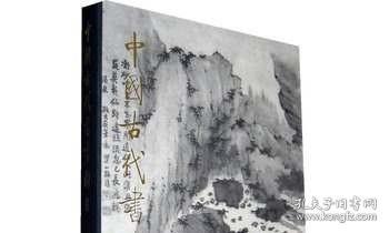中国古代书画图目(十二) 12 文物出版社 多省 精装图书 国画绘画教程书籍 9787501007301