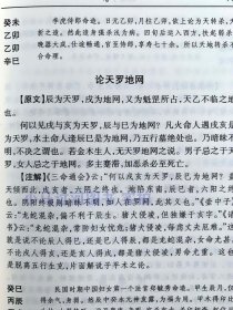 正版无删减《渊海子平》图解白话评注版故宫珍本丛刊术数带原文原版老版古版古籍徐子平著四柱八字命理学入门基础书籍大全