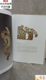 楚玉遗珍 长丰县出土战国玉器 出版社库存 有发票 可打折.