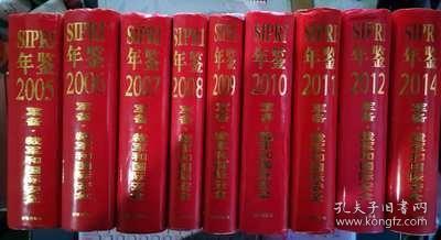 SIPRI年鉴2005：军备·裁军和国际安全