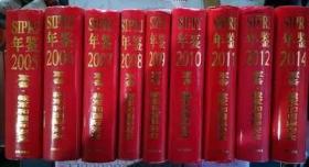 SIPRI年鉴2005：军备·裁军和国际安全