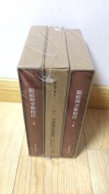 温庭筠全集校注（中国古典文学基本丛书·典藏本·精装繁体竖排·全3册）