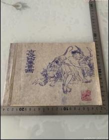 蓝印本非常少见，古代人物集景画。