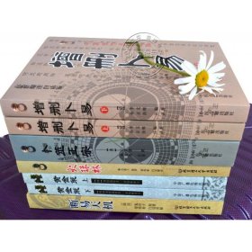 正版六爻经典5套《增删卜易卜筮正宗黄金策火珠林断易天机》易经