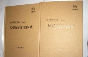 金三臧狼企营销体系礼盒装（全18册）