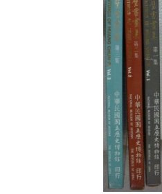 黄君璧书画集 全3集【出版社库存..有发票】.