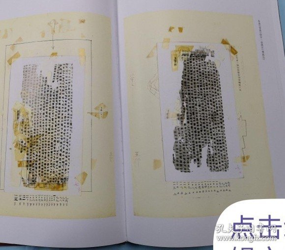 马王堆帛书 周易 经传校读 出版社库存打折有发票...