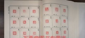 【溢价慎拍】古玺汇编 另荐 文编 与古玺印鉴定 增订汉印文字徵 研究 可斋论印四集 孙慰祖玺印封泥与篆刻研究文选 秦封泥集存集释