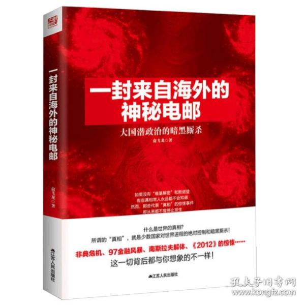 目标中国：华盛顿的“屠龙”战略