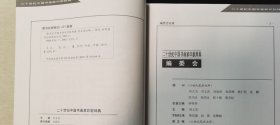 瑕疵实图 介意慎拍【倪文东 编】二十世纪中国书画家印款辞典(上下) 另荐 印鉴款识 中国现当代书画名家印款 近现代书画家款印综汇