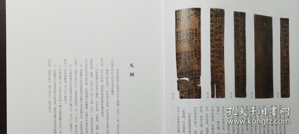 乌程汉简（精致典雅旗舰版）另荐 长沙东牌楼东汉简牍 江陵凤凰山西汉简牍 长沙五一广场东汉简牍 荆州胡家草场西汉简牍选粹 武威