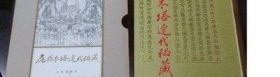 应县木塔辽代秘藏 【出版社库存.】