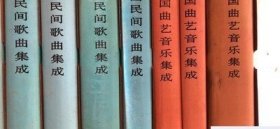 【原版库存】十部文艺集成 陕西卷 全十卷 中国ISBN中心出版 1999