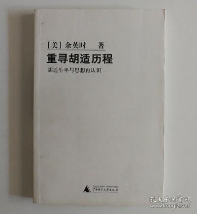 斠雠学（補订本） 斠讎别录：王叔岷著作集