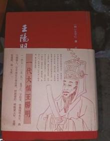 王阳明全集（繁体竖排，全新增补版，精装全4册）