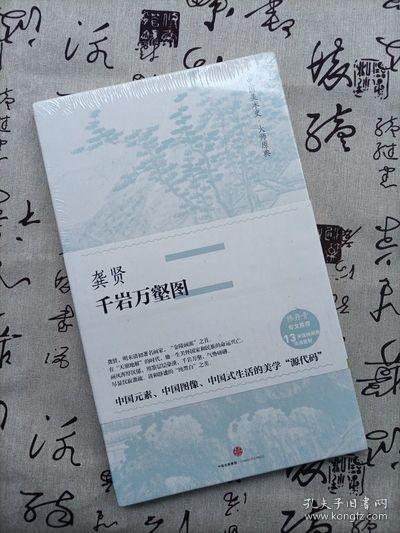 中国美术史·大师原典：龚贤·千岩万壑图